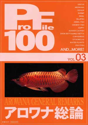 ProFile100 VOL.3@Ai_[PF100-3]