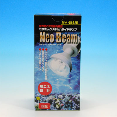 Neo-Beam（セラミックメタルハライドランプ）[NEO-BEAM-10000K-24W]