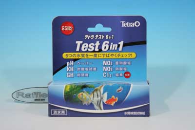 Test Uin 1@[TETRA-TEST-6IN1]